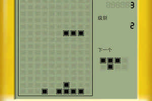 俄罗斯方块