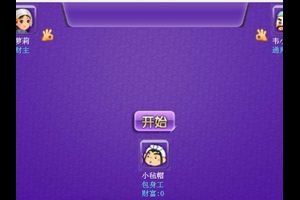 萝莉斗地主