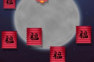 元宵节点灯