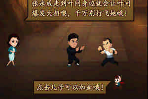叶问3