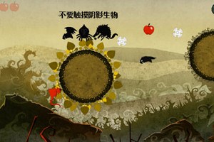 小红帽闯森林