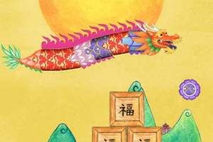 舞龙贺新年