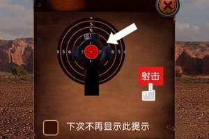 十环射击