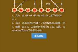 战棋游戏